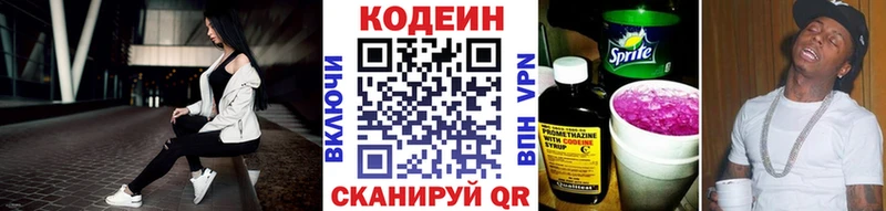 Codein Purple Drank  где найти наркотики  Пушкино 
