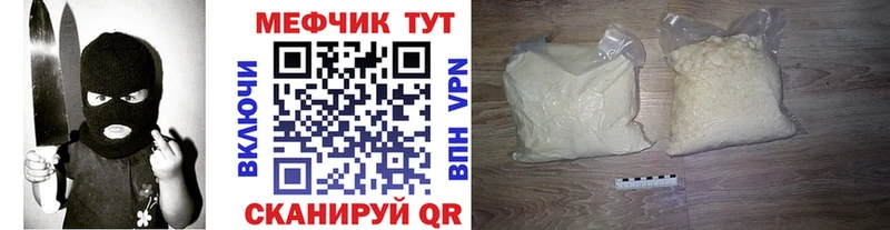 МЕФ кристаллы  Пушкино 