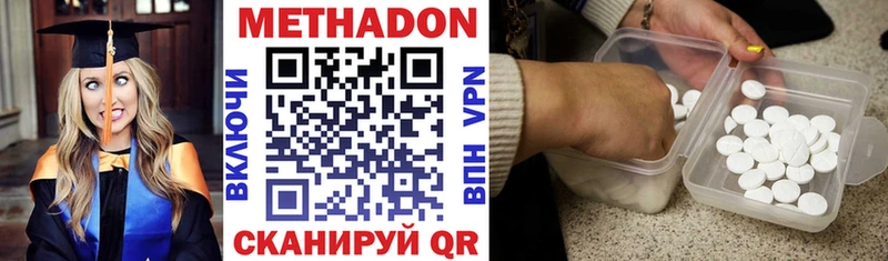 Метадон methadone  Пушкино 