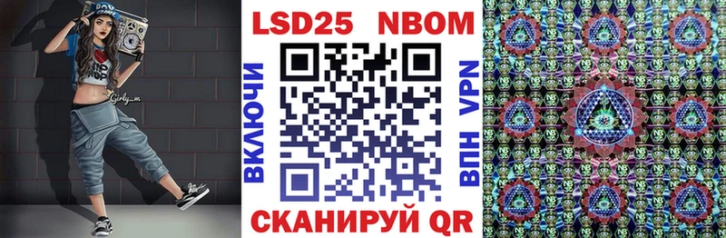 Марки NBOMe 1,8мг Пушкино